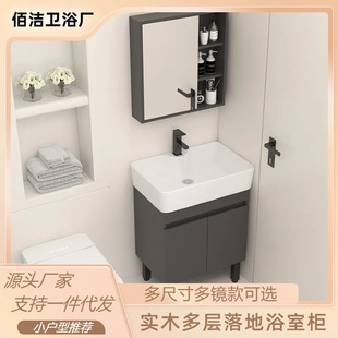 小尺寸多层实木落地式浴室柜组合陶瓷一体盆小户型极窄边洗漱台盆