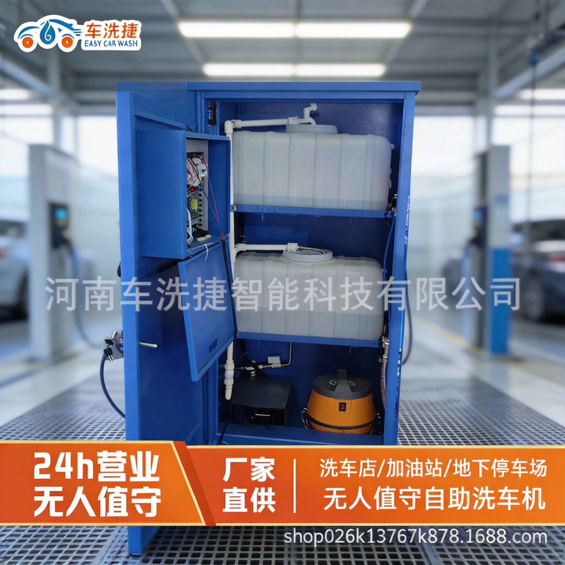 智能24小时自助洗车机车洗捷商用全自动共享智能刷车设备扫码洗车