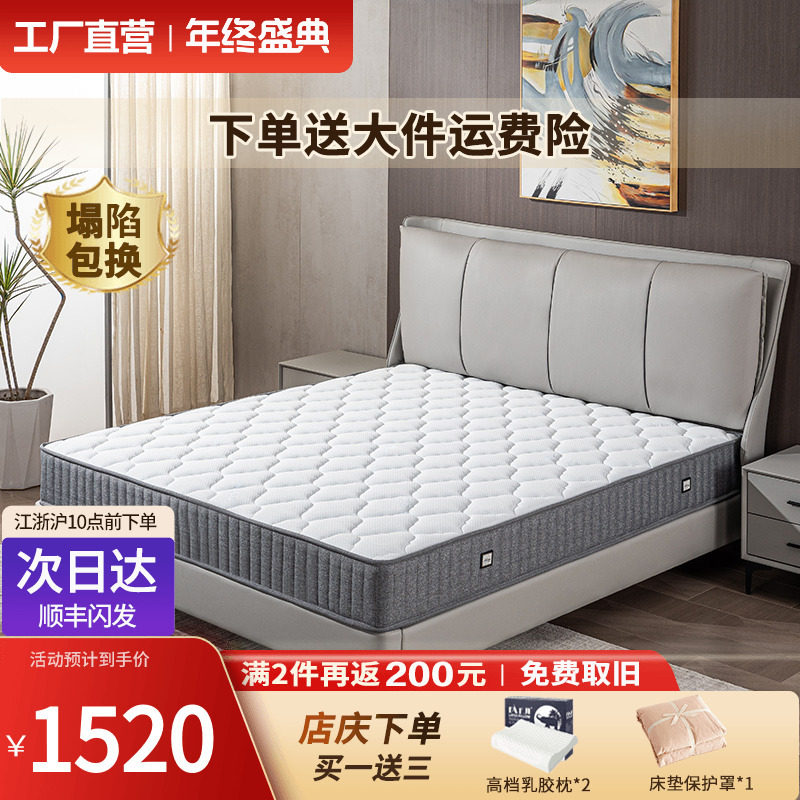 静音护脊偏硬床垫20cm可定制