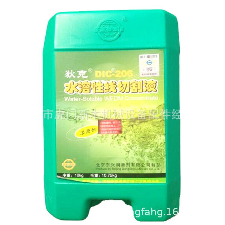 线切割配件大全中走丝工作液正品狄克DIC-206水溶性线切割液