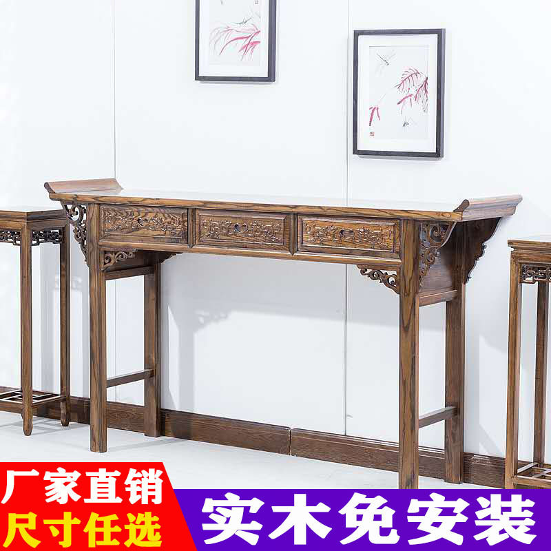 中式南榆木仿古雕花客厅供桌