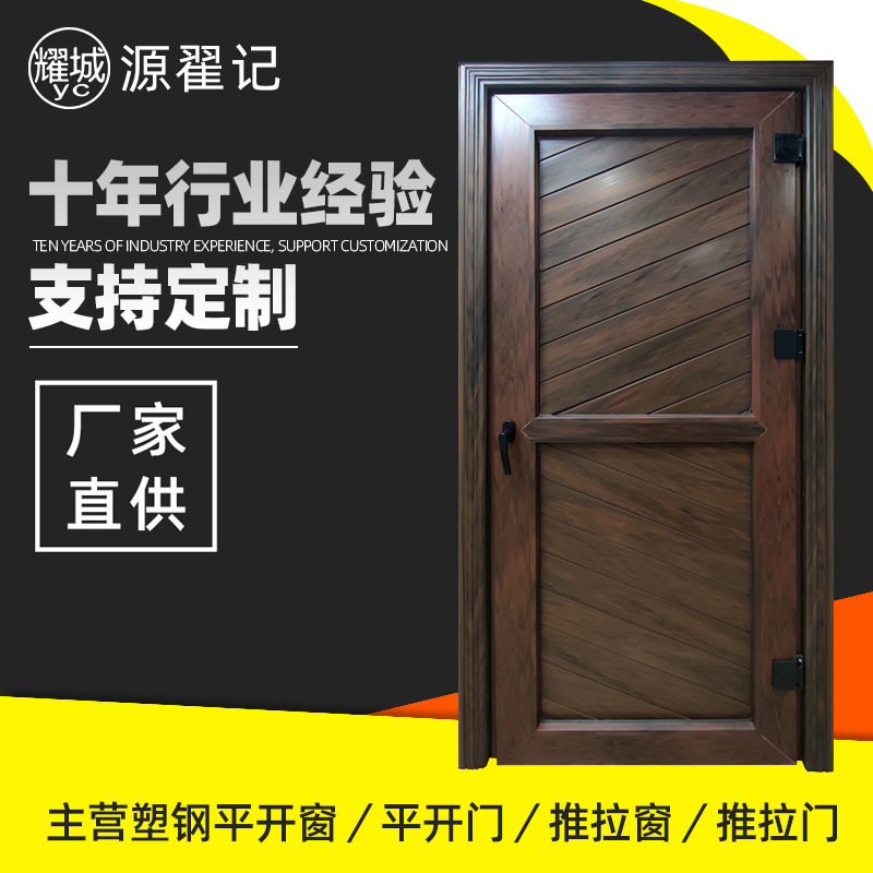UPVC塑钢隔热隔音平开门定制