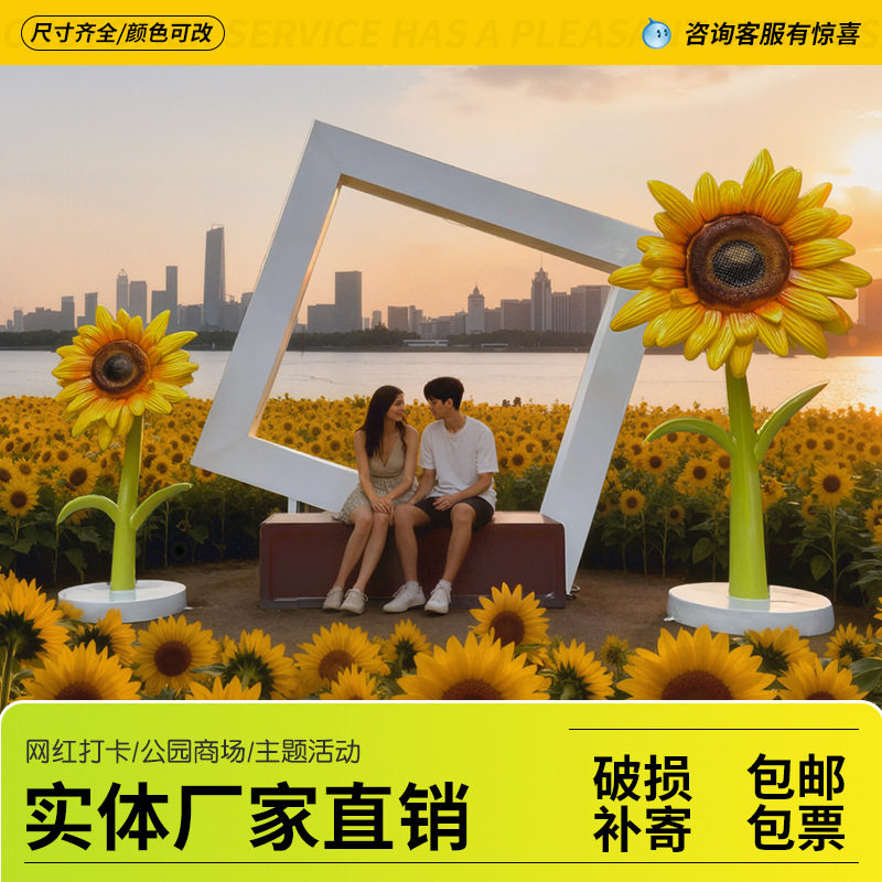 向日葵户外玻璃钢雕塑网红拍照