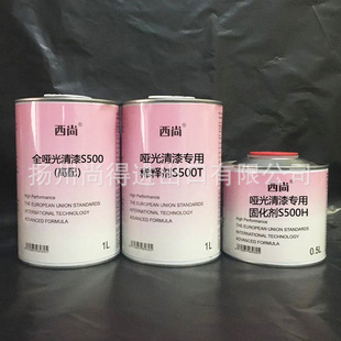 水性油性全哑光清漆S500套装 汽车漆西尚哑光漆 金属漆磨砂透明漆