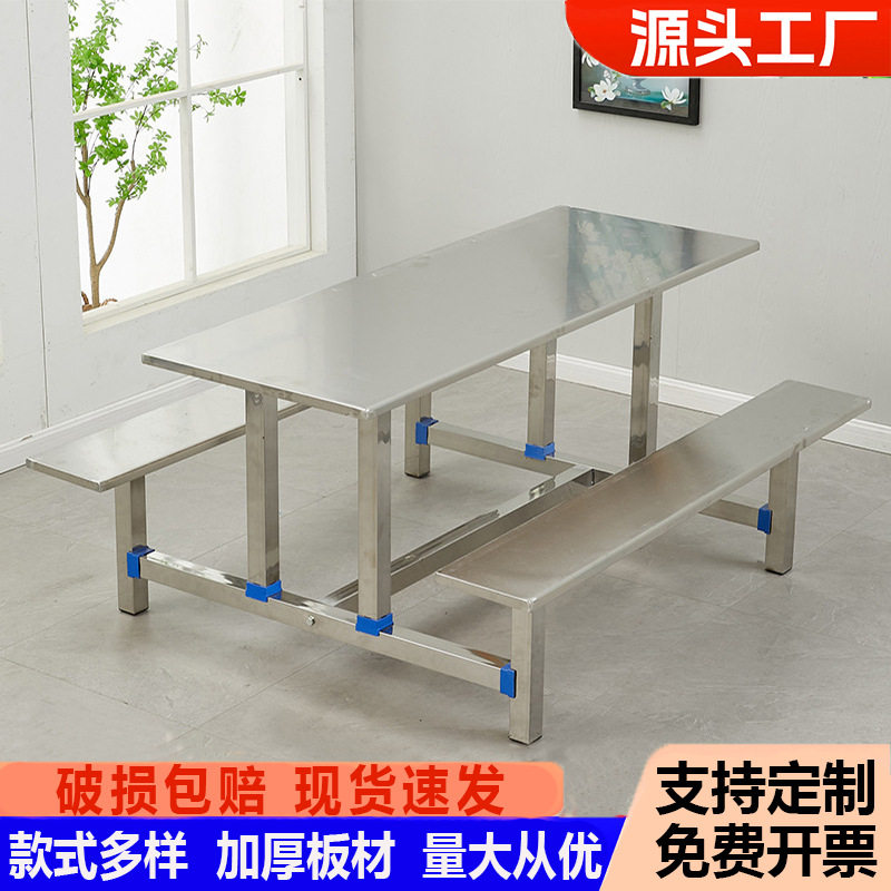 学校食堂不锈钢餐桌椅4人6人8人位工厂员工饭堂连体快餐桌椅组合
