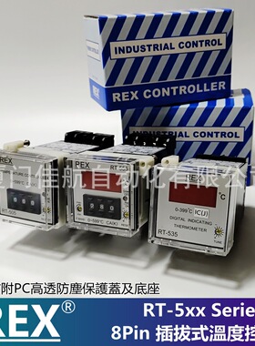 台湾REX 温控器/計時器/計數器RT-555 RT-505 RT-501 RT-601 RH3D