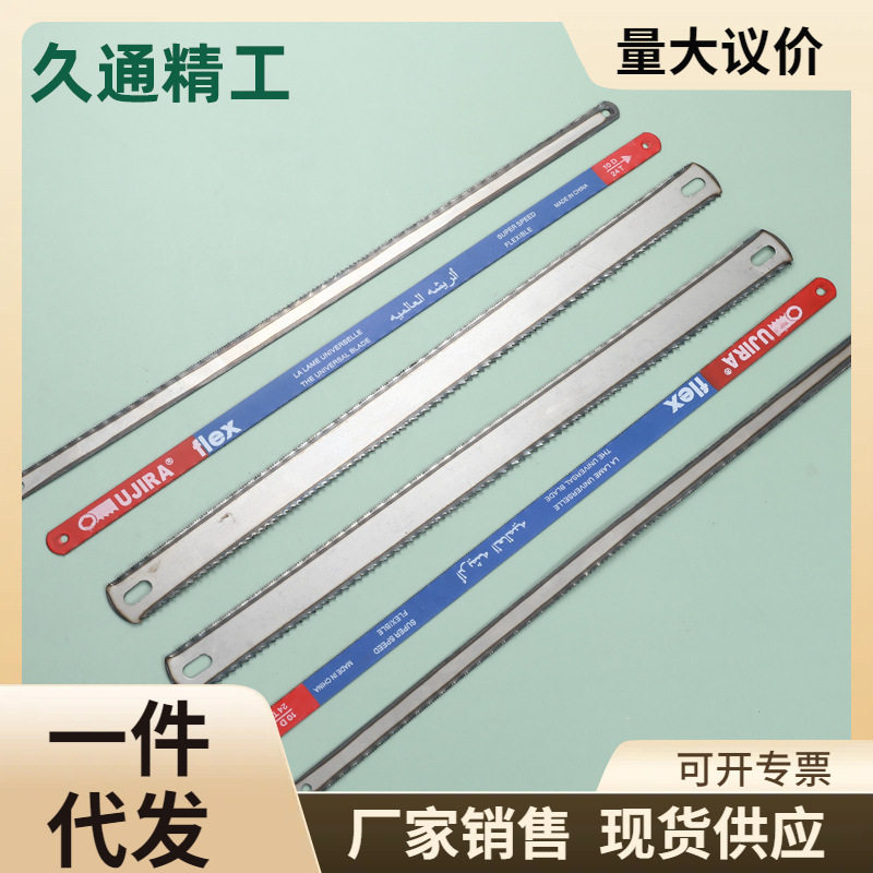 临沂批发钢锯弓18粗齿24细齿手用钢锯条手动五金切削工具