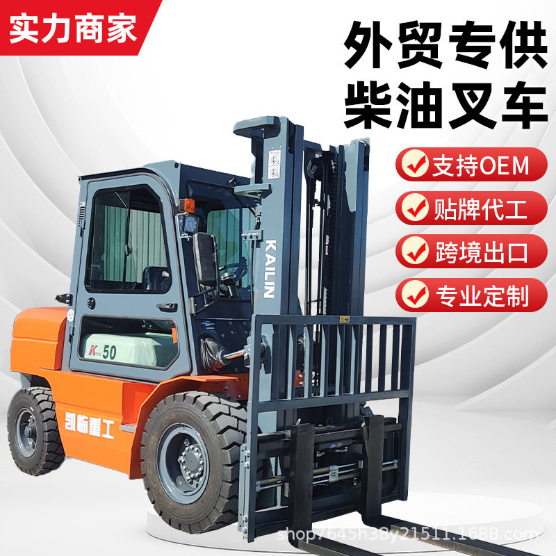 柴油叉车3吨座驾式多功能堆高搬运车5吨两驱液压内燃合力同款叉车