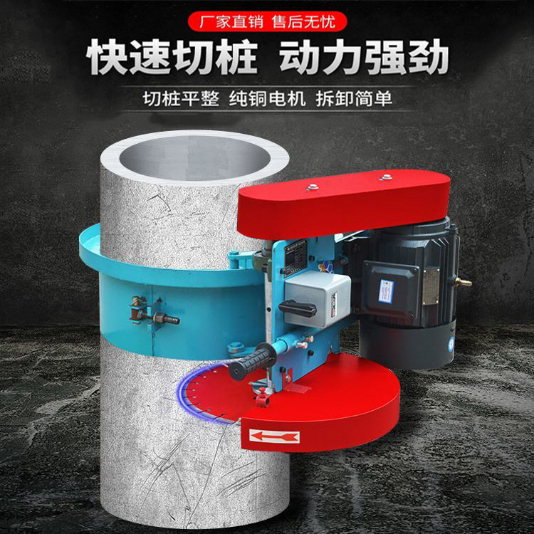 管箍切桩机卡箍式新型电动抱箍水泥管混凝土桩头切割锯桩机打桩机