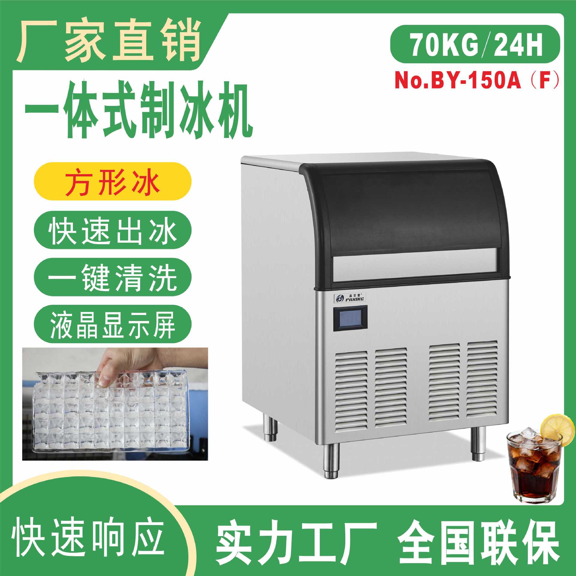 晶百誉厂家直供制冰机一体式方形冰制冰机商用酒店酒吧制冰设备