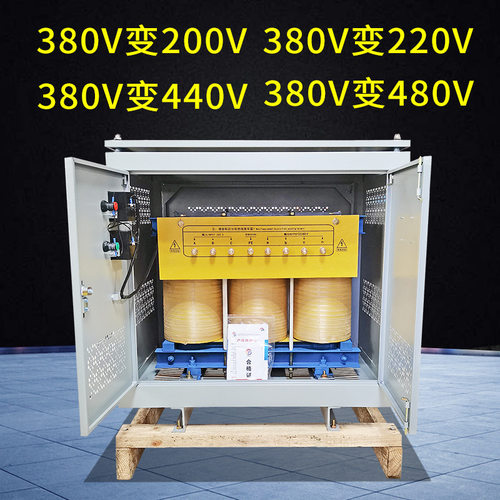 三相变压器380V变220V200V转480V干式隔离变压器SG35kva50kva80kw