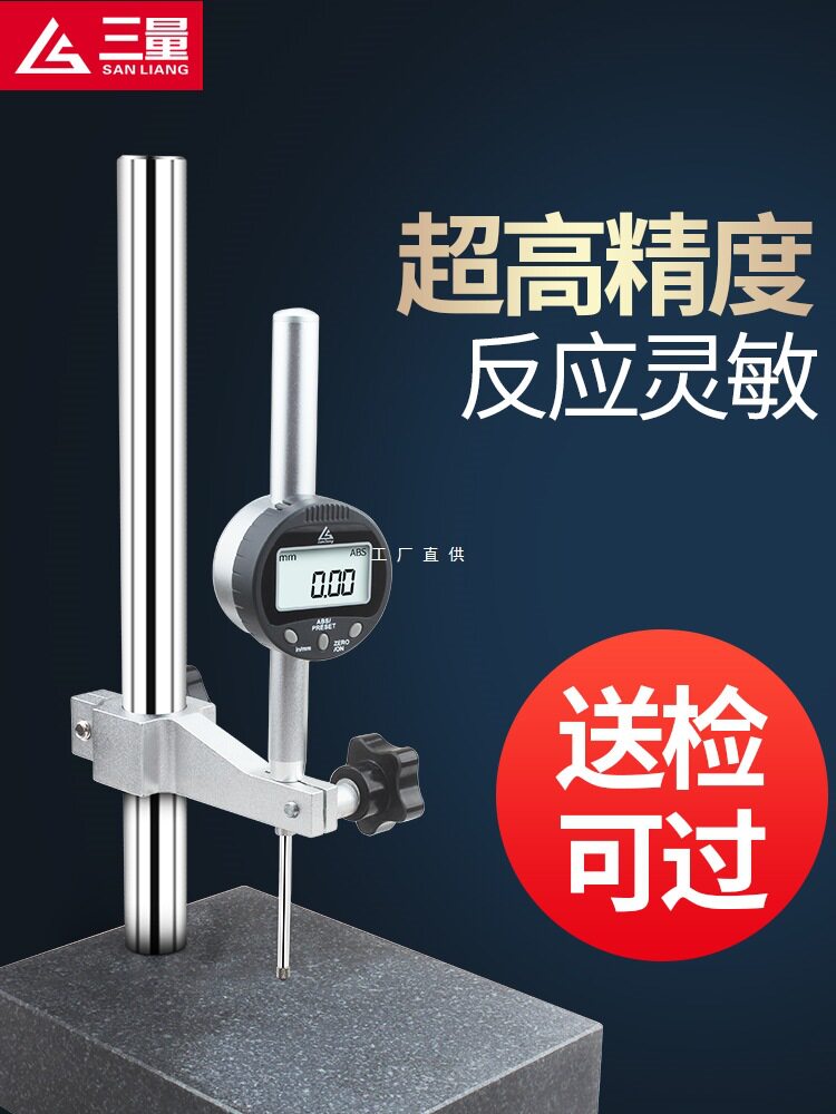 日本三量数显百分表25.4mm精度0.001千分表50大理石高度计规一套