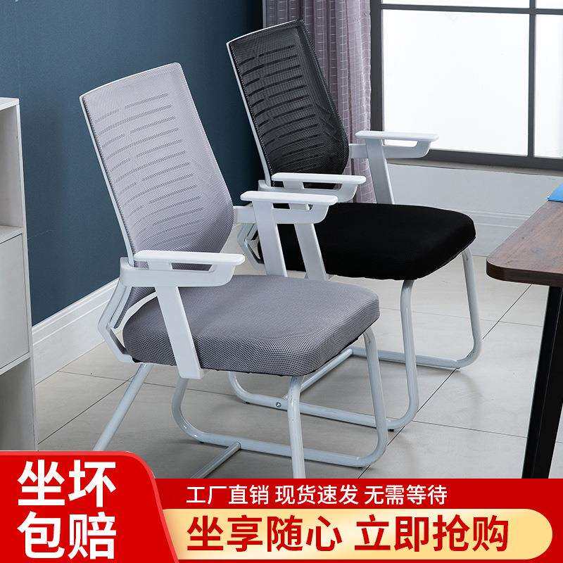 电脑椅家用舒适会议椅办公椅升降转椅宿舍学习座椅办公室靠背椅子