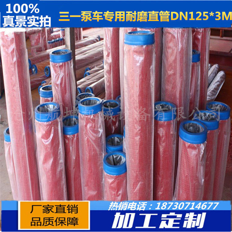混凝土泵车耐磨泵管 厂家生产高低压无缝泵管 高频淬火双层耐磨管