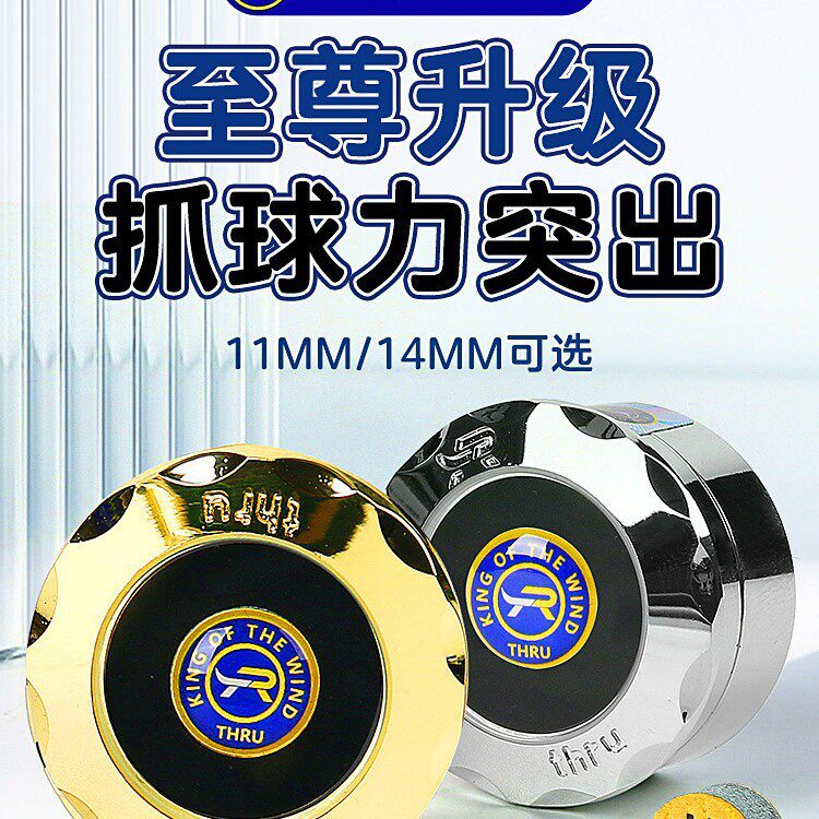 斯睿至尊台球杆皮头小头杆垫片11MM斯诺克杆头桌配件8枪加硬耐磨