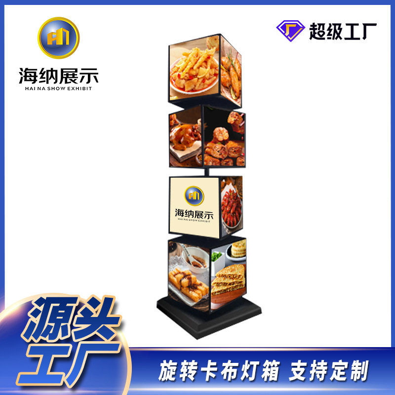广州立式旋转灯箱移动四面方形户外落地网红抽画滚动广告牌展示架