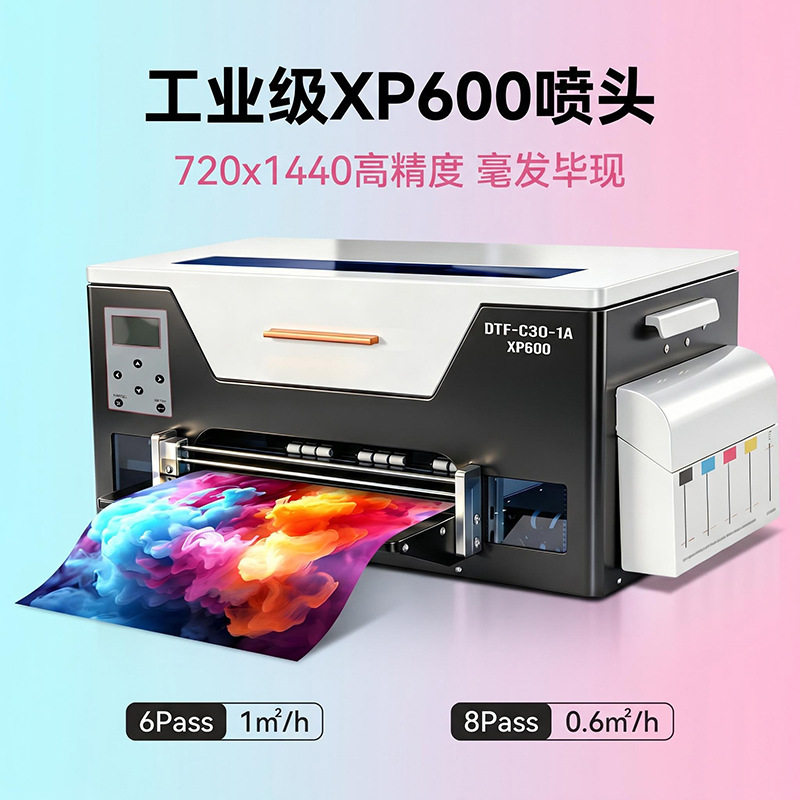 XP600单头柯式烫画小型打印机服装数码印花白墨烫画DtfPrinter