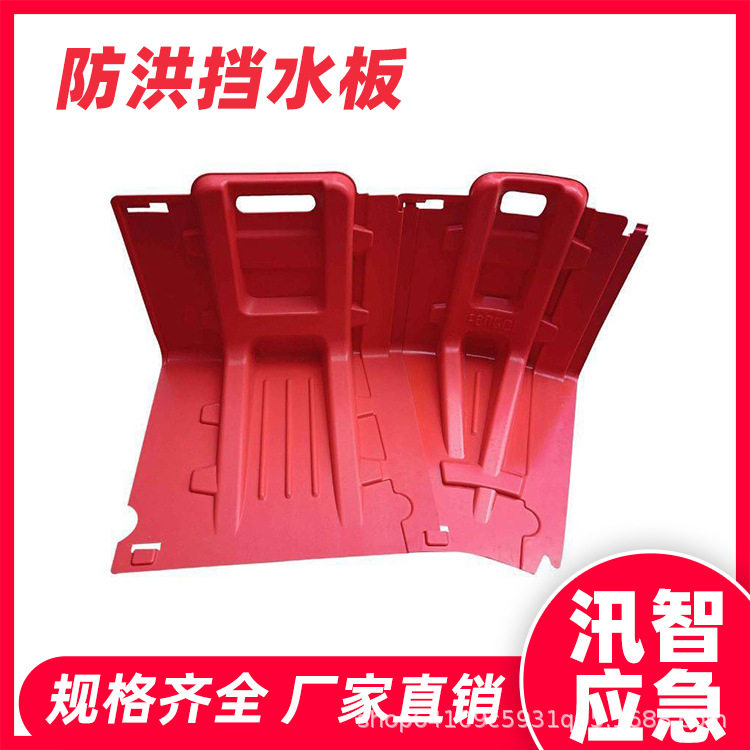 ABS组合式防洪挡水板移动式可拆卸防汛挡板L型地下车库阻水防汛板