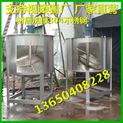 AAA厂家直销树脂胶水不锈钢液体搅拌罐 电加热搅拌罐 200L搅拌机