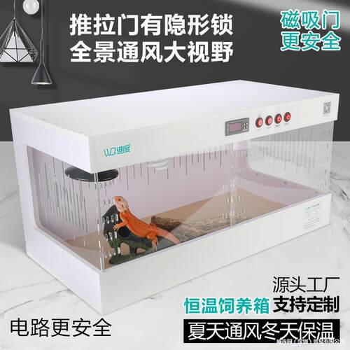 维度饲养箱鬃狮蜥爬宠陆龟爬虫爬箱恒温保温鬃狮蜥蜴蛇龟箱