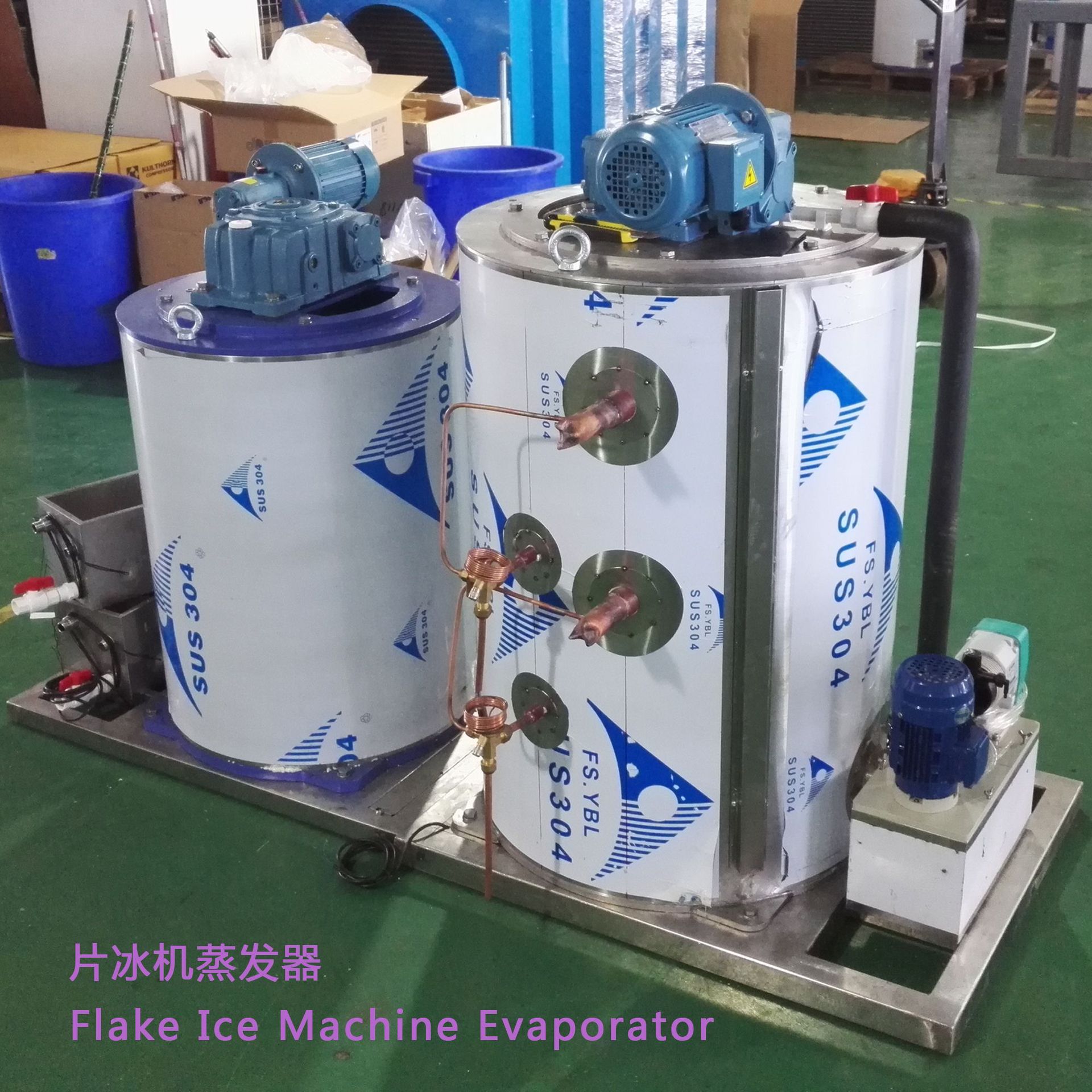 Flake ice evaporator 片冰机蒸发器 片冰机冰桶
