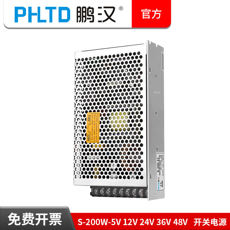 开关电源LRS/S-200W-12V16.7A 工厂直销 变压器220V转24V36V48V