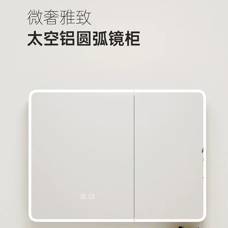 太空铝浴室镜柜挂墙式圆弧镜箱智能化妆镜子带灯卫生间置物架镜