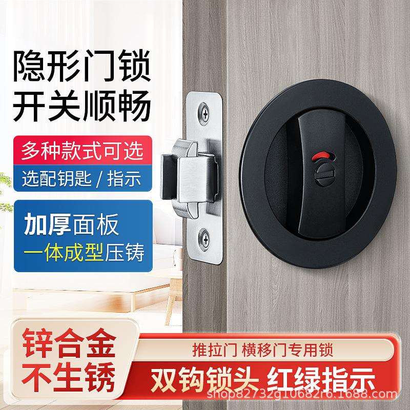 圆形移门锁嵌入式推拉门锁室内木门厨房门卫生间酒店勾锁口袋锁具