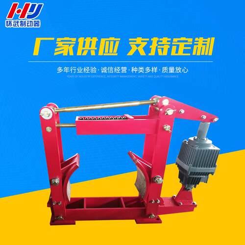 生产现货供应YWZ4-600/E301电力液压制动器|焦作市怀武制动器