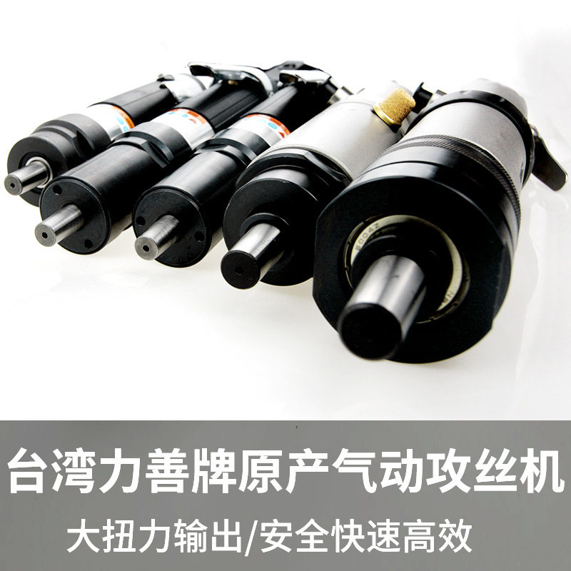 气动攻丝机 台湾AEROMAX原装进口马达GT-2H16强力攻牙机气动工具