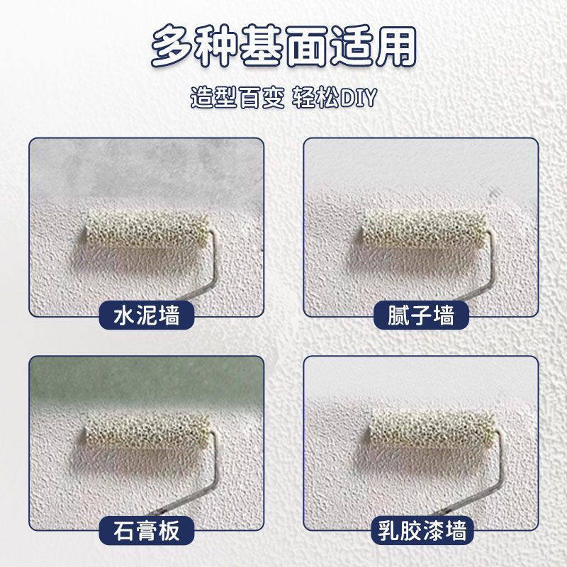 艺术漆涂料弹性拉毛漆肌理颗粒质感浮内外墙硅藻泥服装店墙面漆