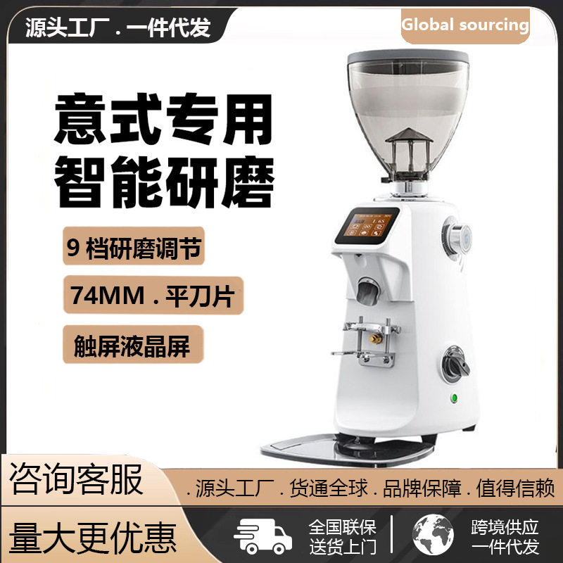 伽利略 Q18定量磨豆机 家/商用电动数控专业意式咖啡豆研磨机专用