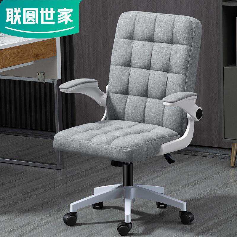 联圆世家电脑椅子靠背舒服办公椅学习宿舍懒人椅电竞椅摇摇椅折叠