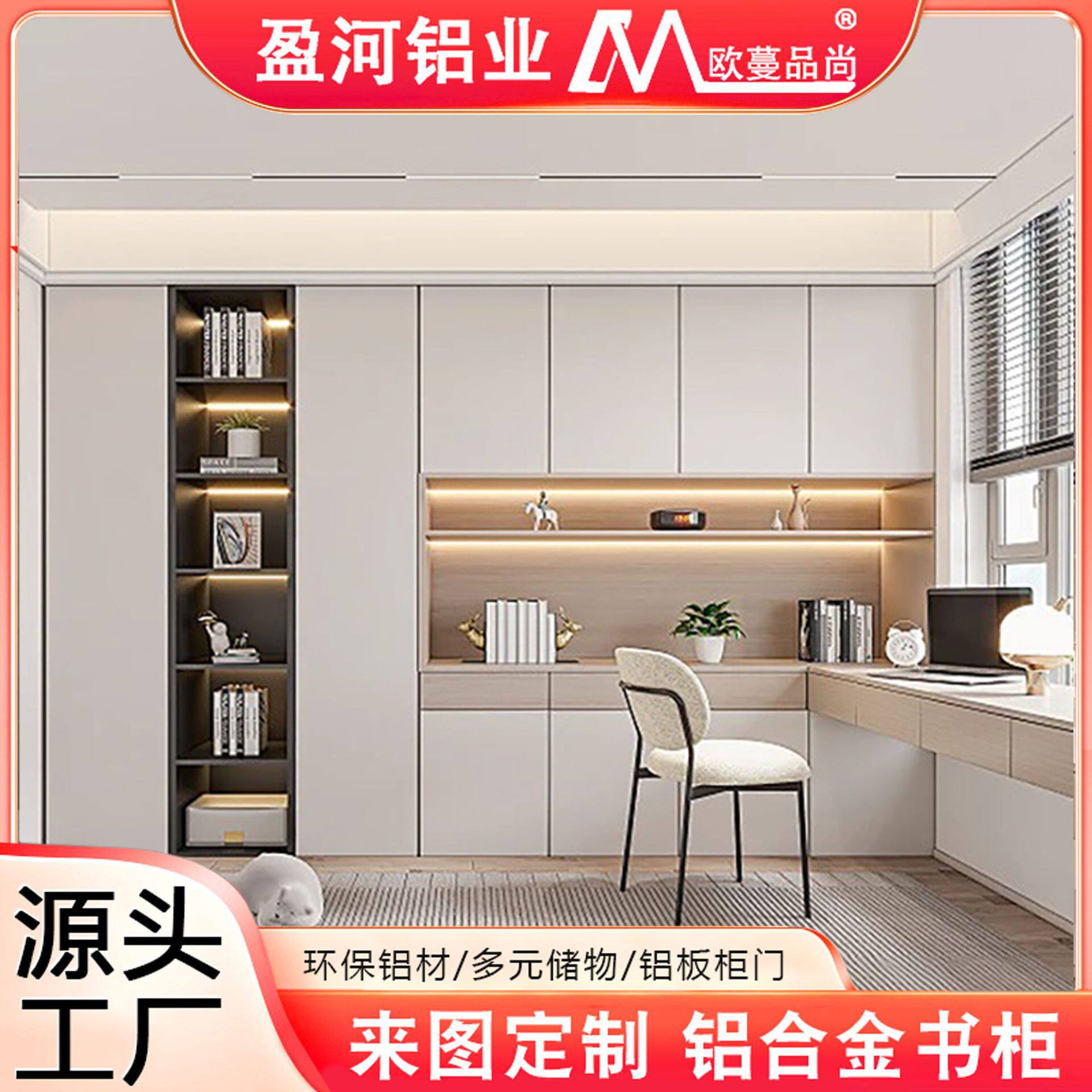 现代简约卧室书房满墙收纳柜子多功能组合一体书桌铝合金书柜定制