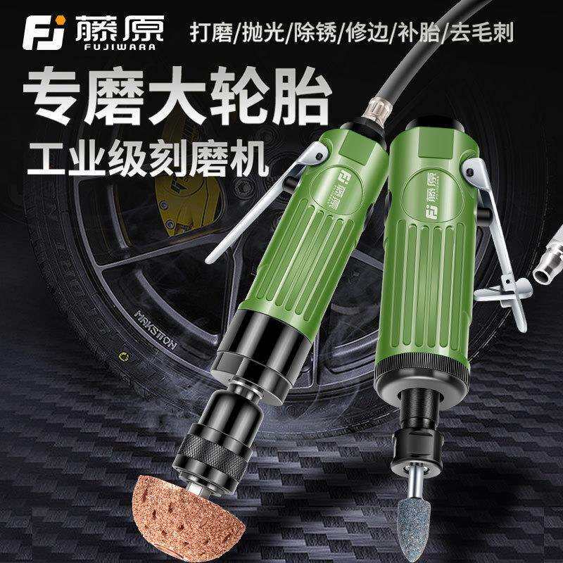 气动刻磨机汽车补胎低速打磨机磨头工具套装磨光机抛光机工业级