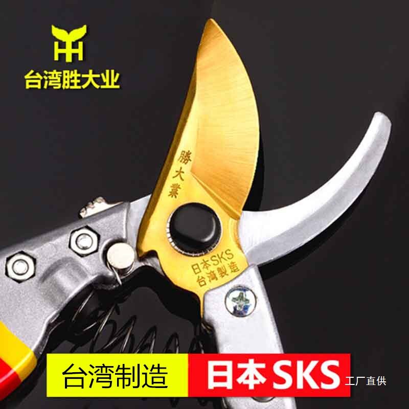 台湾进口树枝剪修枝剪粗枝剪花剪修剪果树剪枝园丁日本钢园艺军霞