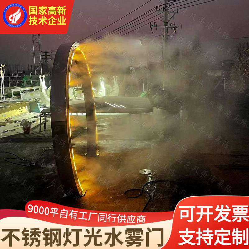 水雾门游乐灯光装置景区文旅规划美陈设计网红打卡设备景观项目