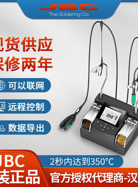 JBC焊台NASE-2HC微型镊子烙铁C115烙铁头纳米返修无铅焊台NANE-2C