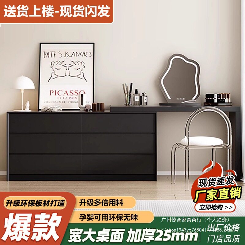 梳妆台现代简约斗柜一体化妆柜小户型轻奢可伸缩化妆桌收纳柜