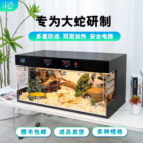 宠物蛇饲养箱蛇爬柜大蛇恒温箱爬宠饲养箱蛇柜蛇缸保温箱维度