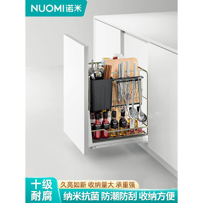 NUOMI/诺米拉篮纳米防锈厨房橱柜阻尼多功能调味拉篮柜内置物架