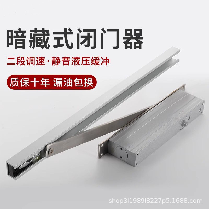 关门器缓冲器内装外开闭门器内开暗藏式缓冲自动开关闭门器