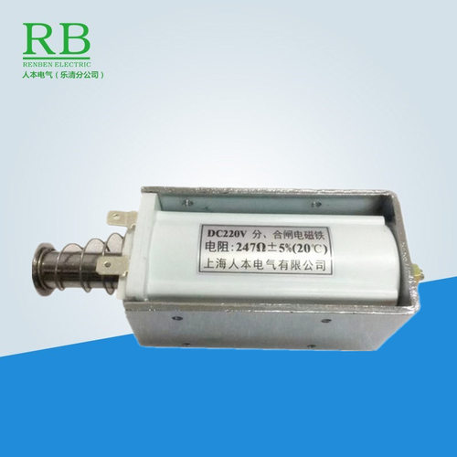 ZN65分合闸电磁铁DC220V 247欧ZN65分合闸线圈DC110V 57.5欧175欧