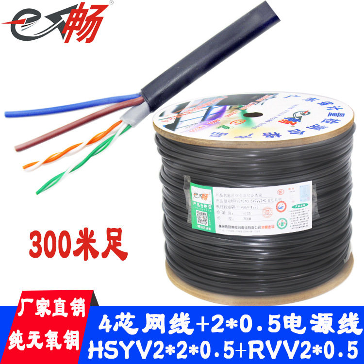 可开增票 网络监控综合线 无氧铜网线加2芯纯铜一体线300米