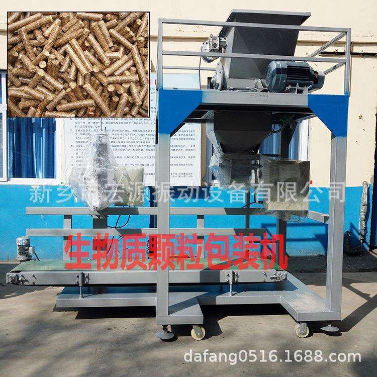 秸秆生物质颗粒5-60公斤/袋定量打包实心燃料木屑准确打包机