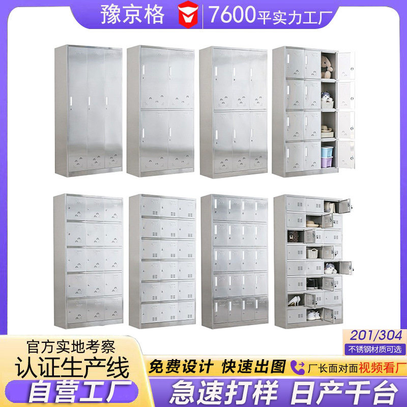 订置不锈钢更衣柜洁净车间食品厂员工换衣服柜子无尘多门柜储物柜