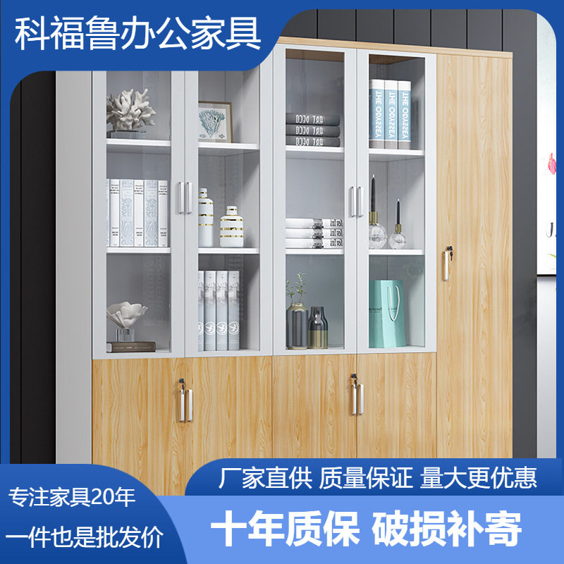 办公文件柜资料柜档案公司办公室书柜板式木质柜子组合老板背景柜