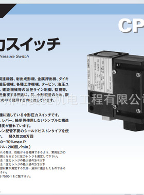 NKS压力开关 nagano开关 长野计器 CP20 压力开关 CP20-541