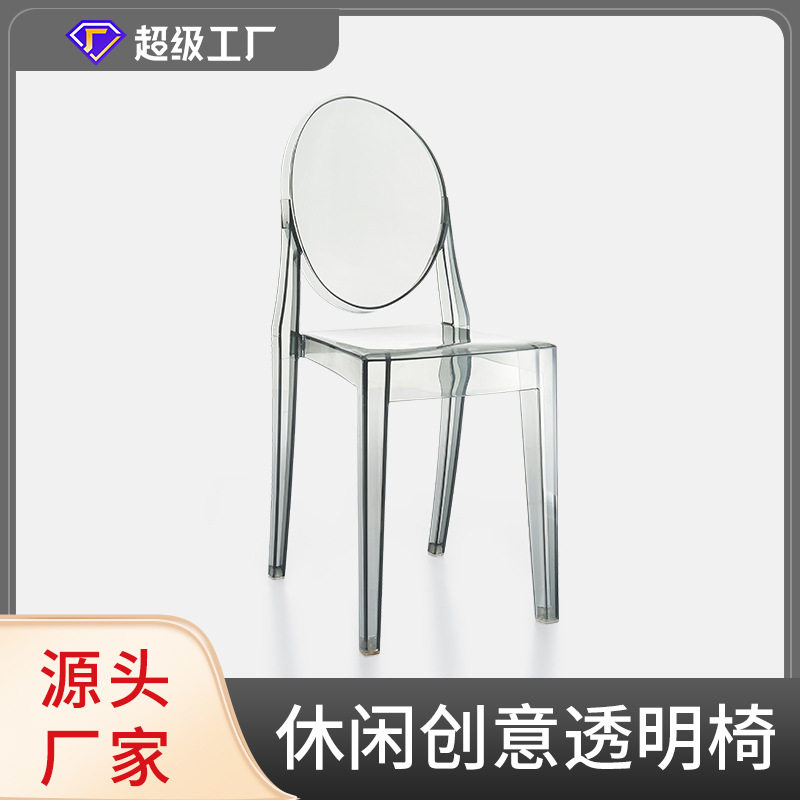 星威透明非亚克力水晶椅子设计师塑料餐椅ins简约现代咖啡餐桌椅