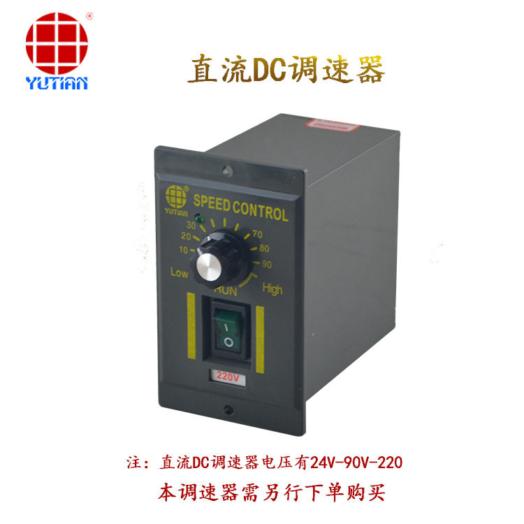 现货供应24V调试器,直流调速器,220V直流电机调速器 DC控制器370W